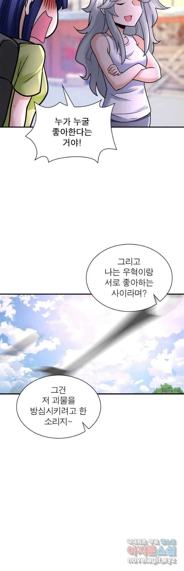 링 오브 가디언 333화 24