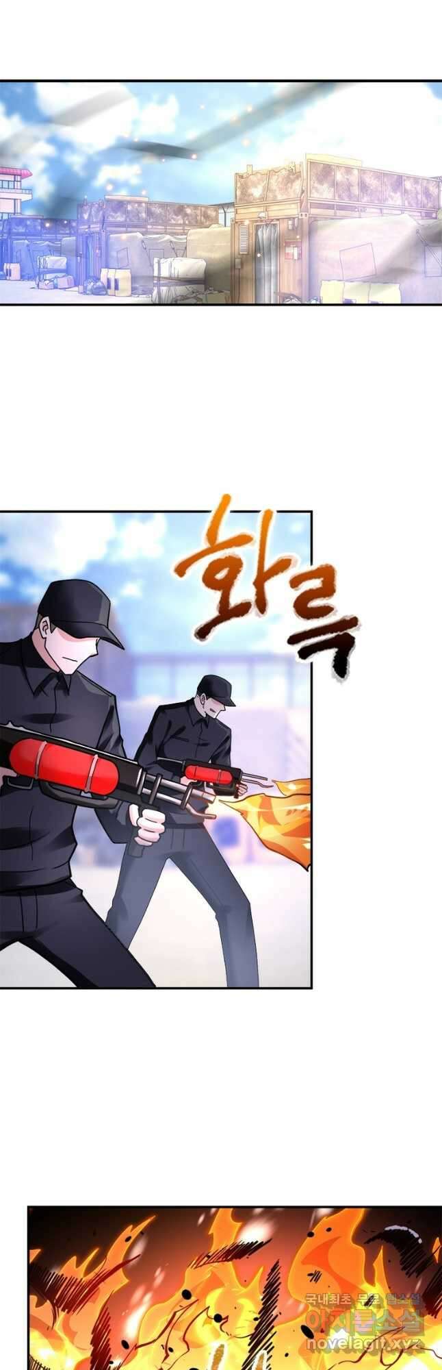 링 오브 가디언 333화 25