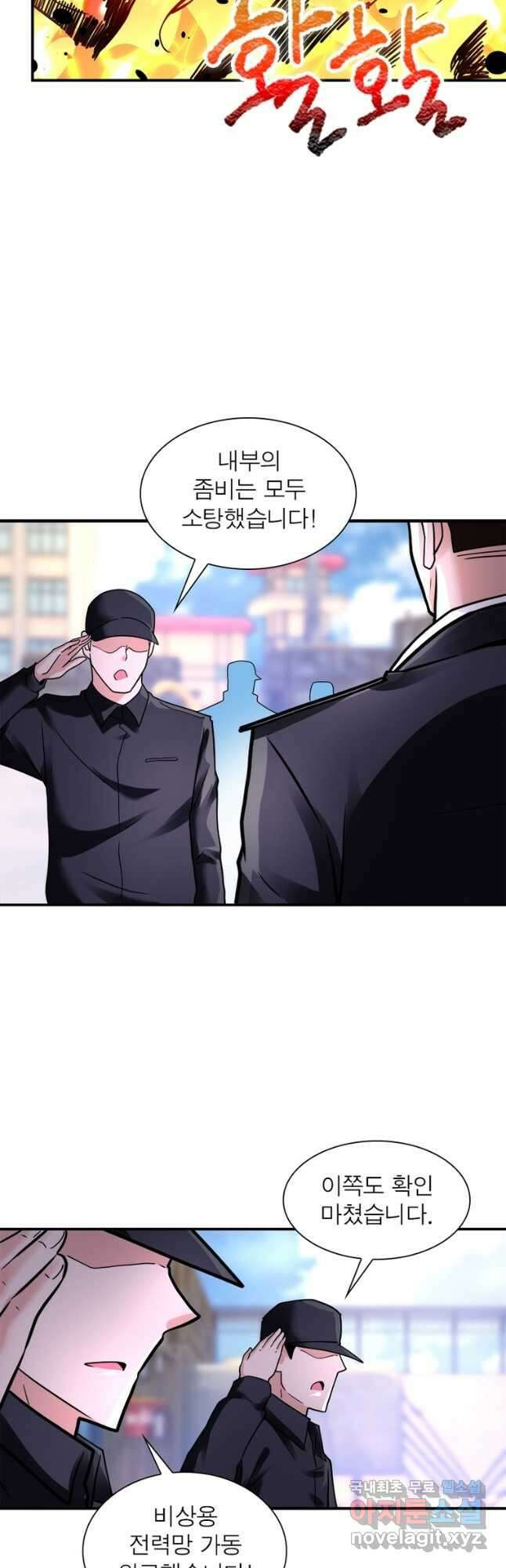 링 오브 가디언 333화 26