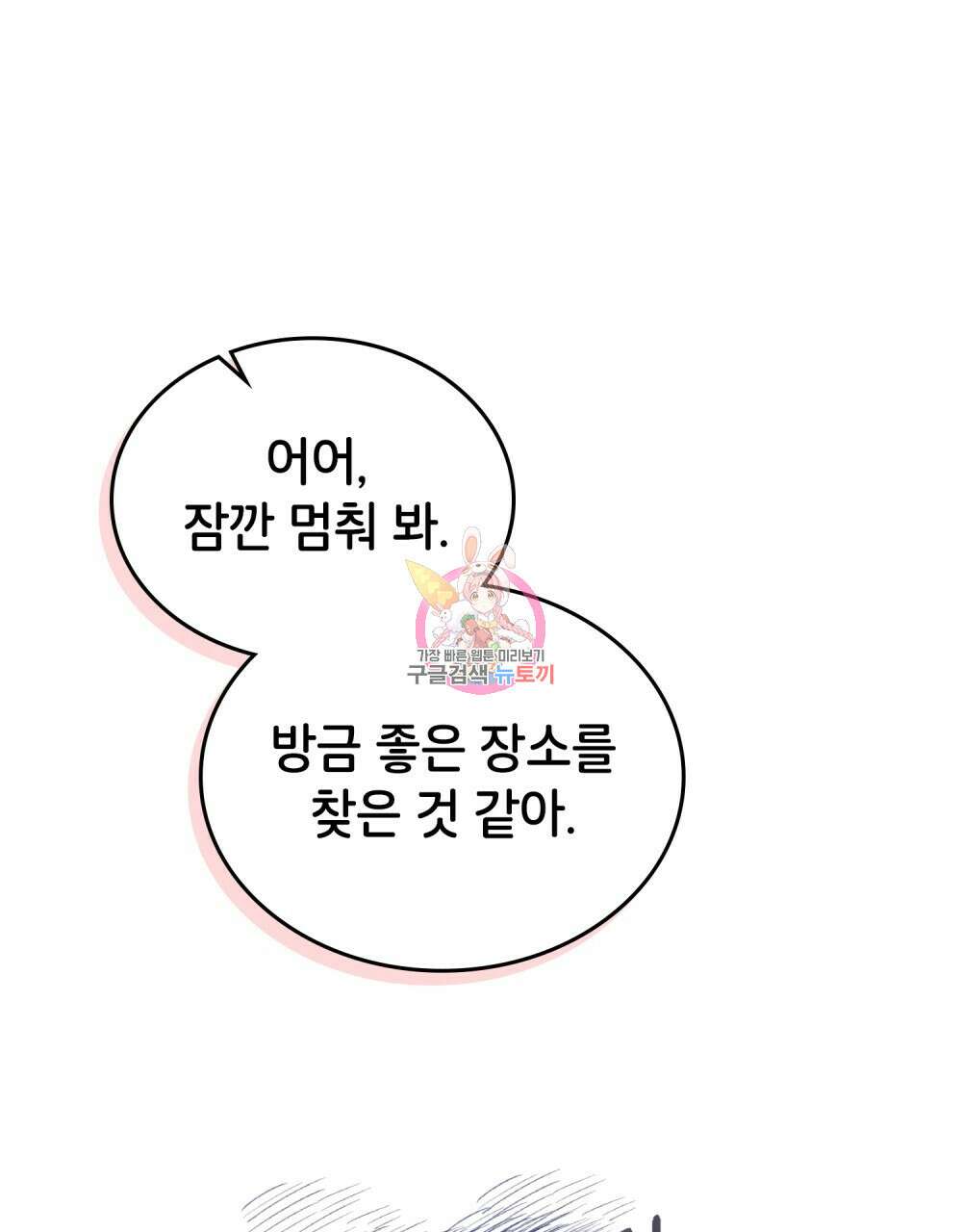 브로맨스 북클럽 16화 1
