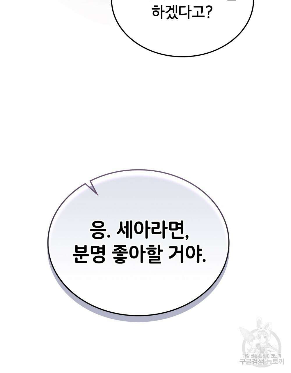 브로맨스 북클럽 16화 3