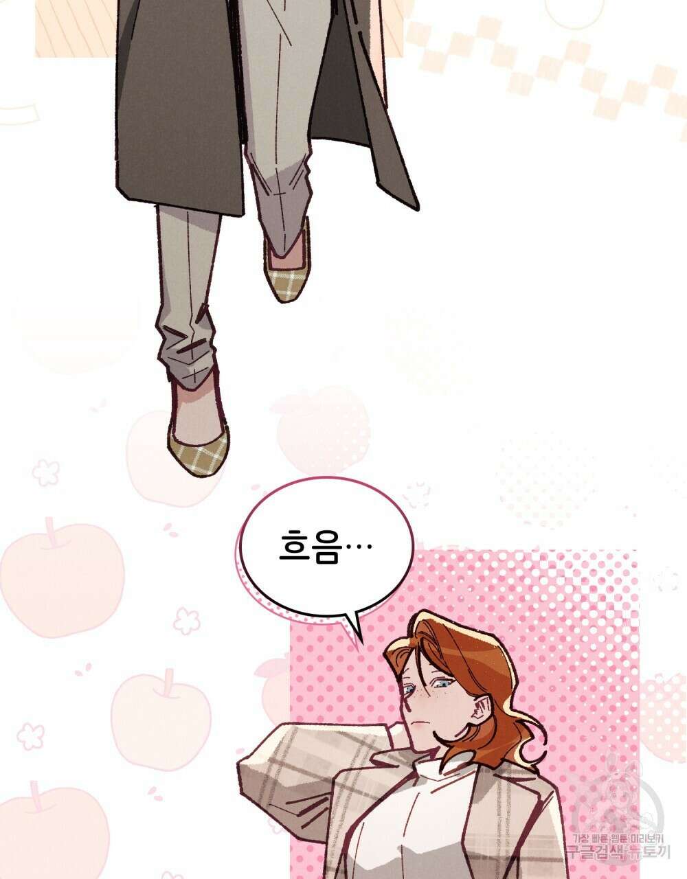 브로맨스 북클럽 16화 7