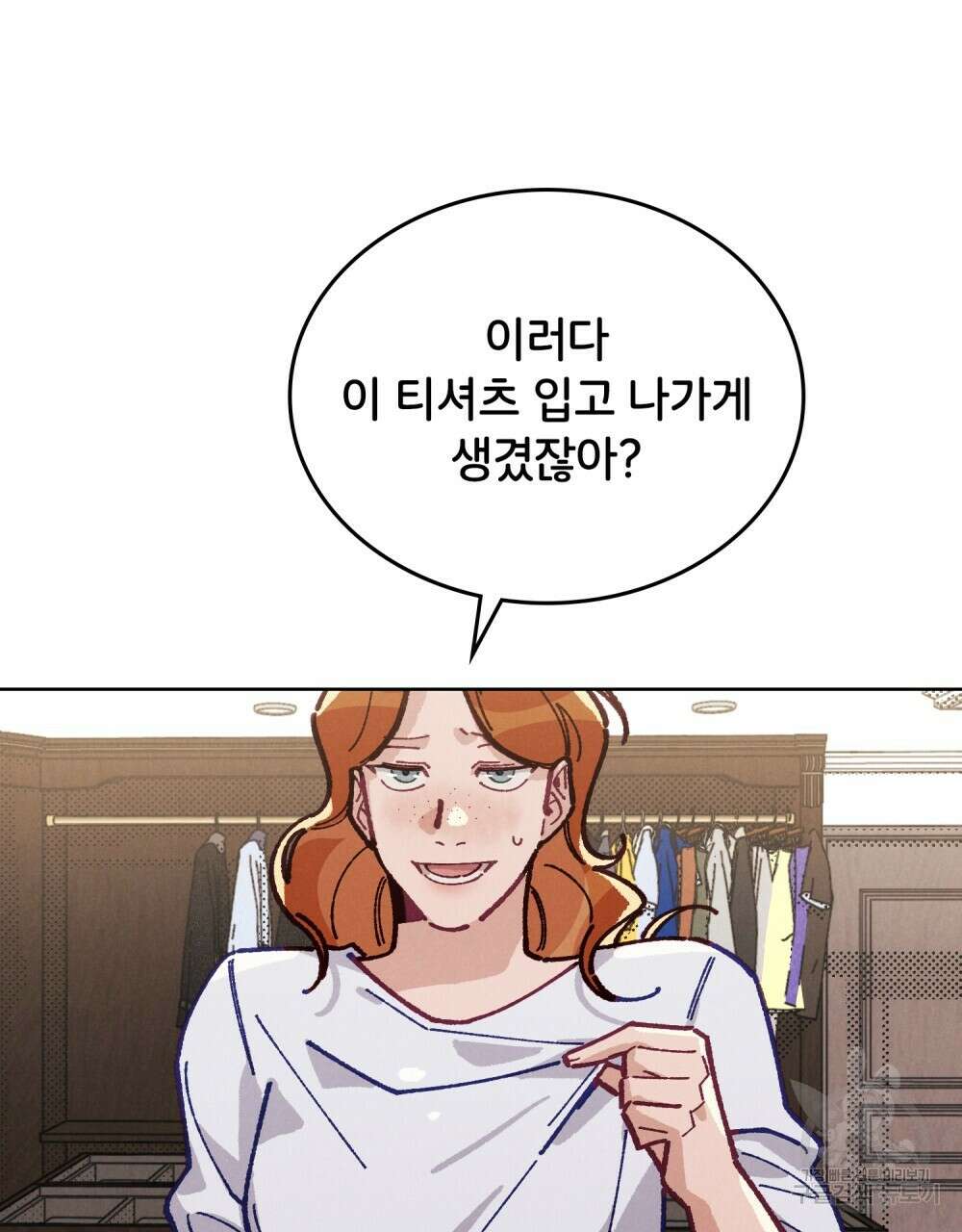 브로맨스 북클럽 16화 9