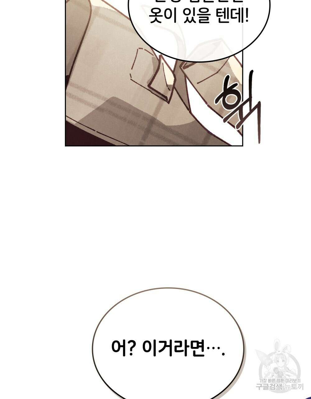 브로맨스 북클럽 16화 11