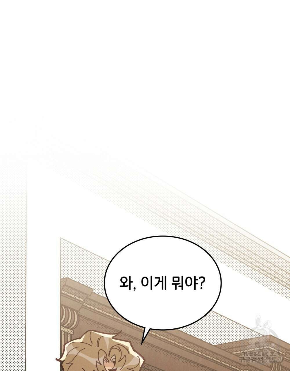 브로맨스 북클럽 16화 15