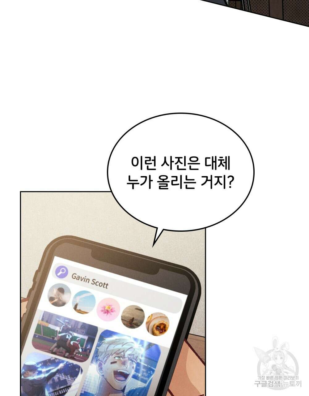 브로맨스 북클럽 16화 17