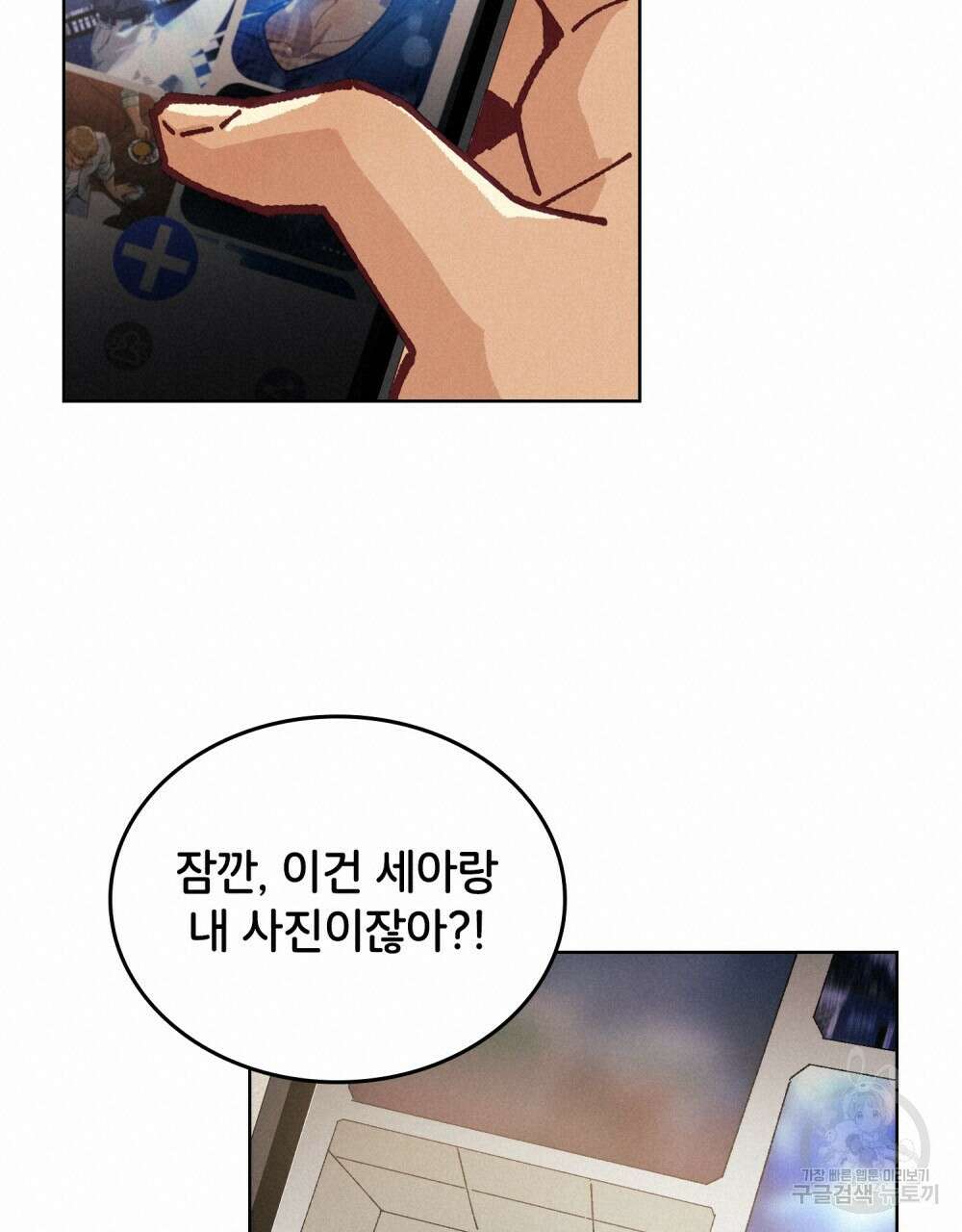 브로맨스 북클럽 16화 18
