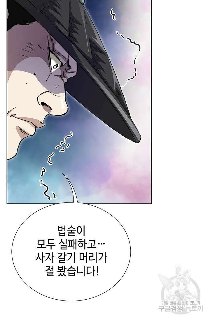 퇴마축귀 123화 9