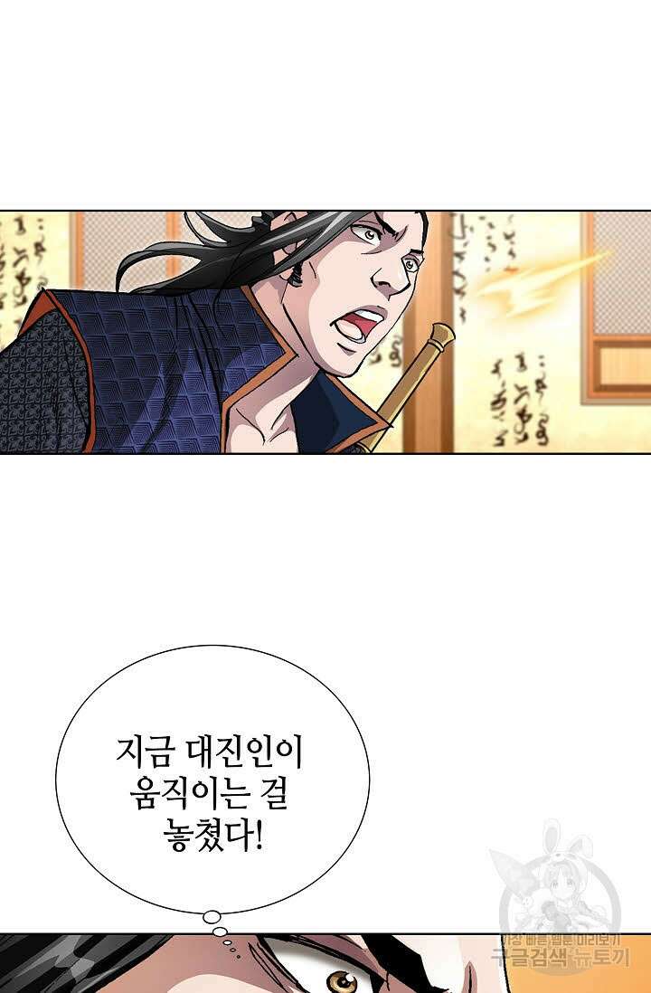퇴마축귀 123화 14