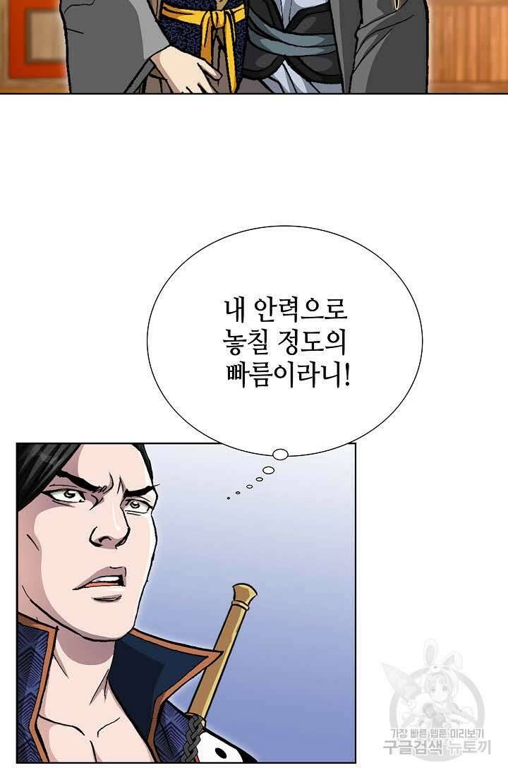 퇴마축귀 123화 16