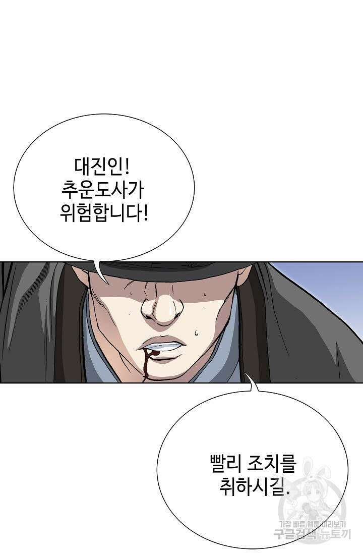 퇴마축귀 123화 17