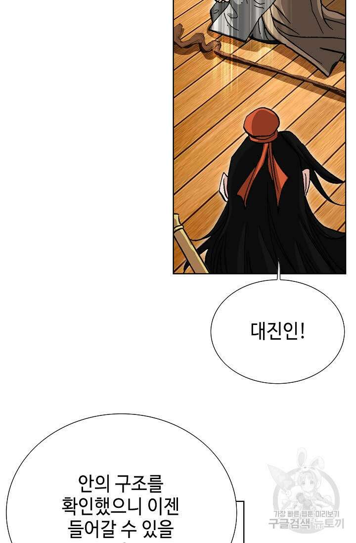 퇴마축귀 123화 21