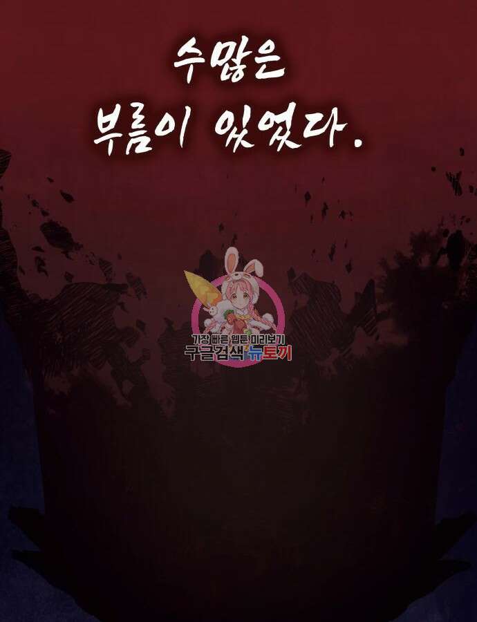 신은 주사위 놀이를 하는가? 16화 1