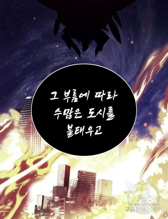 신은 주사위 놀이를 하는가? 16화 2