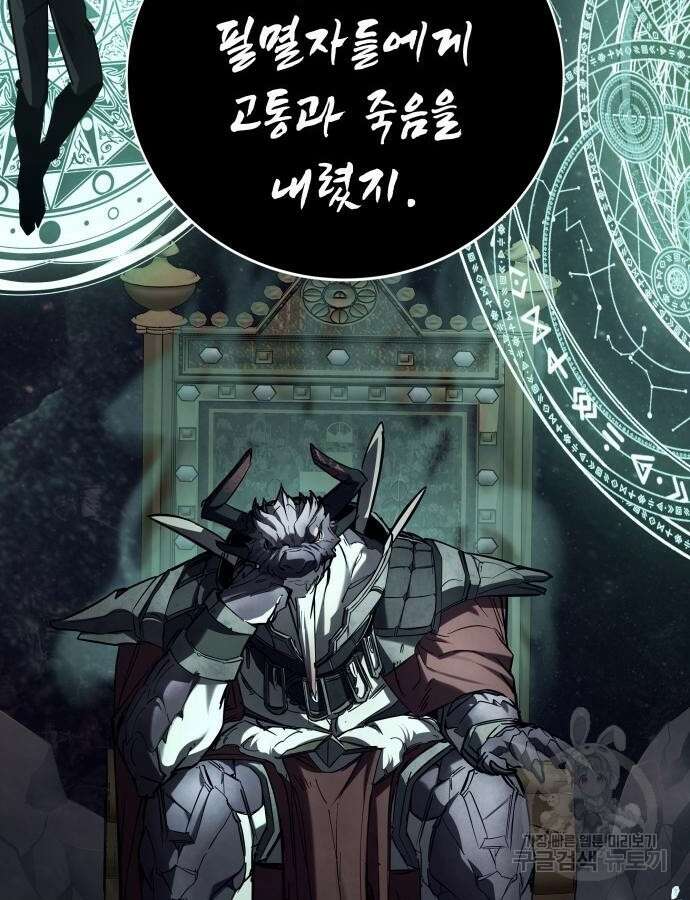 신은 주사위 놀이를 하는가? 16화 4