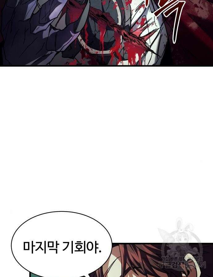 신은 주사위 놀이를 하는가? 16화 8