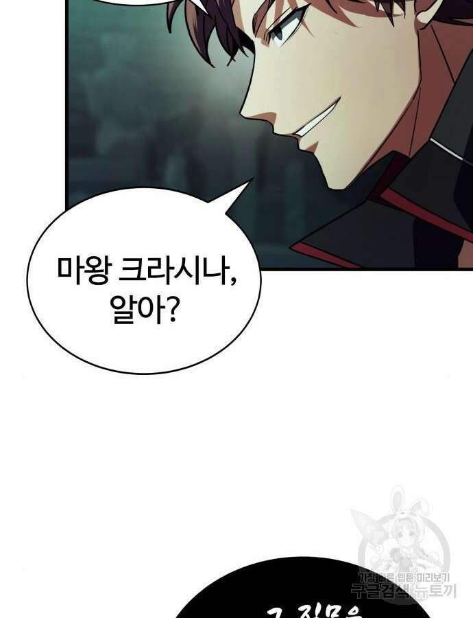 신은 주사위 놀이를 하는가? 16화 9