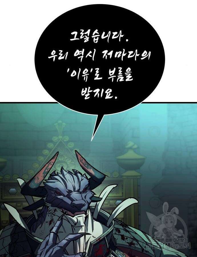 신은 주사위 놀이를 하는가? 16화 13