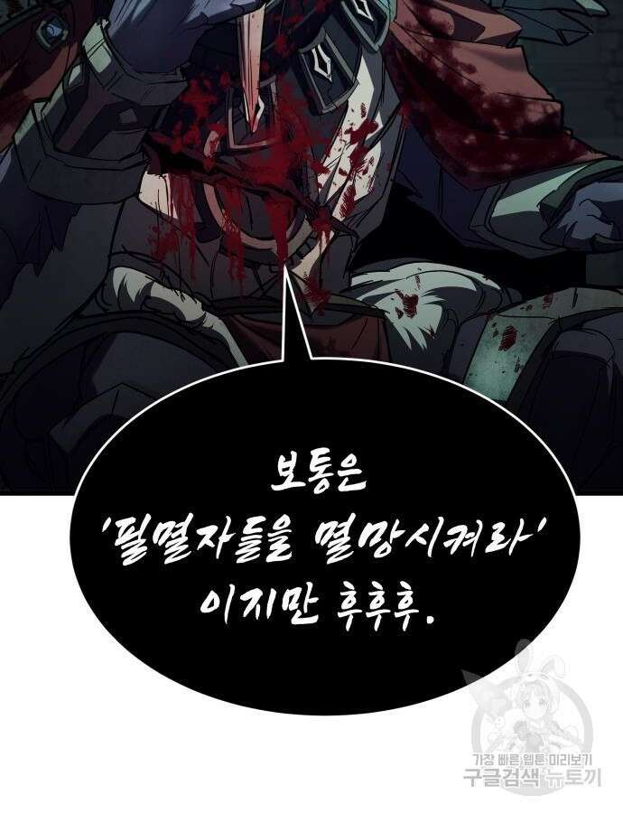 신은 주사위 놀이를 하는가? 16화 14
