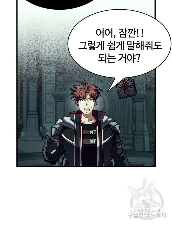 신은 주사위 놀이를 하는가? 16화 16