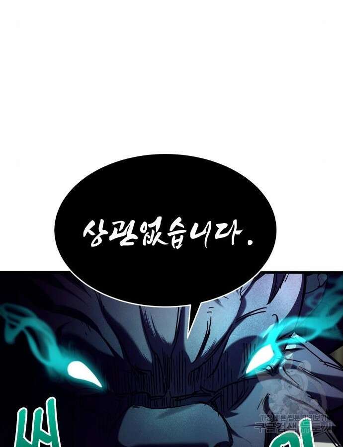 신은 주사위 놀이를 하는가? 16화 17