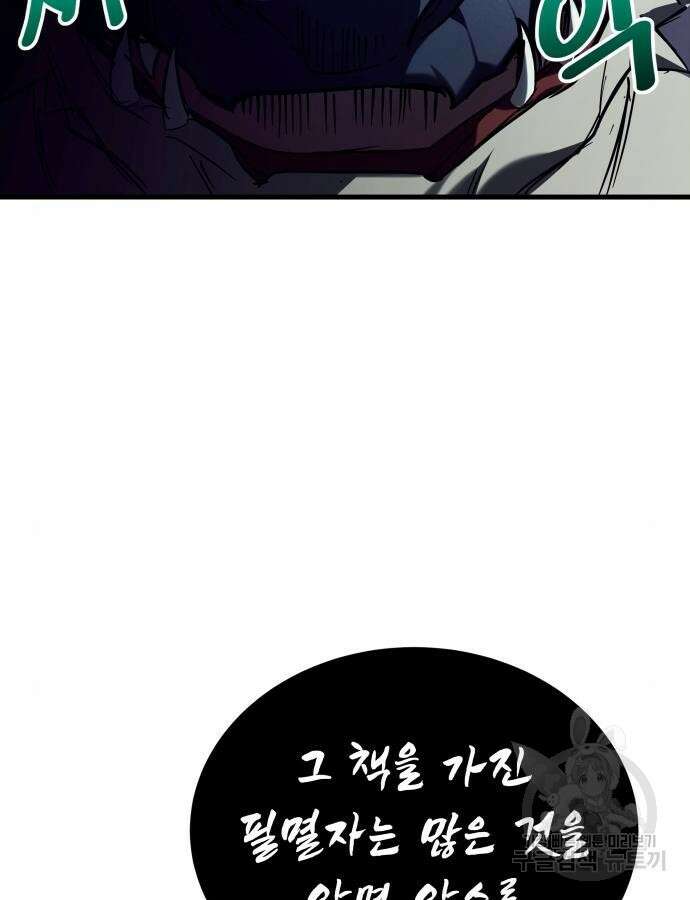 신은 주사위 놀이를 하는가? 16화 18