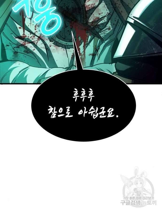 신은 주사위 놀이를 하는가? 16화 22