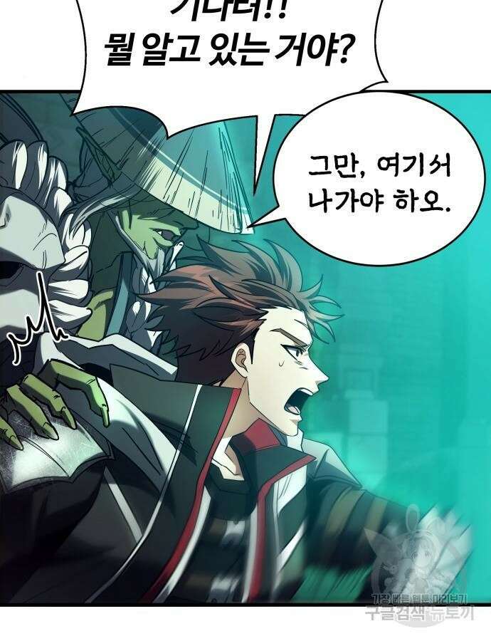 신은 주사위 놀이를 하는가? 16화 26