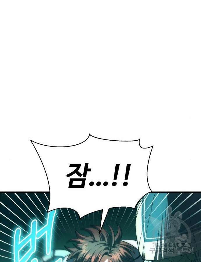 신은 주사위 놀이를 하는가? 16화 29
