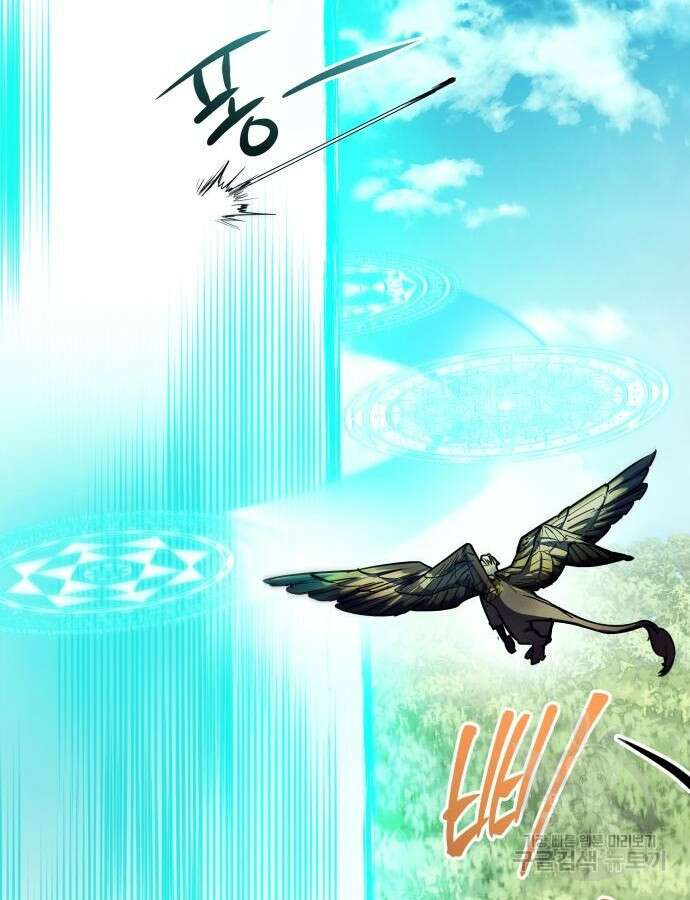 신은 주사위 놀이를 하는가? 16화 37