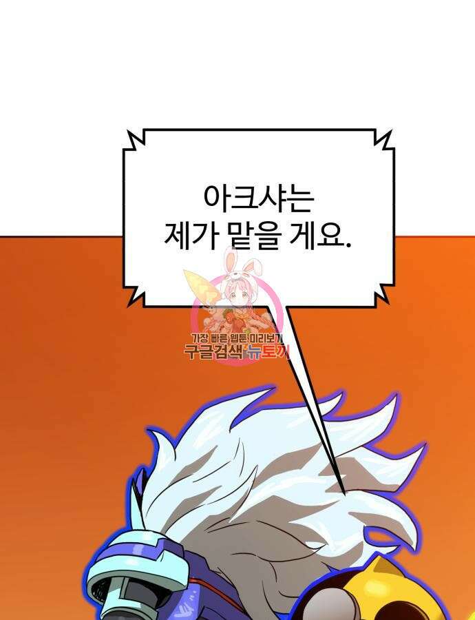 더블클릭 121화 1