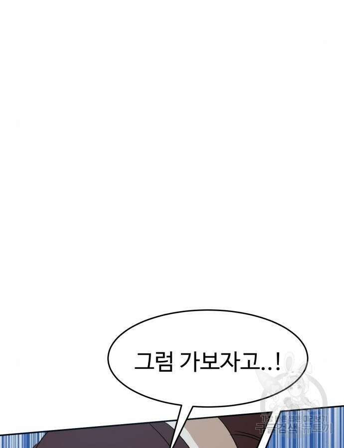 더블클릭 121화 3