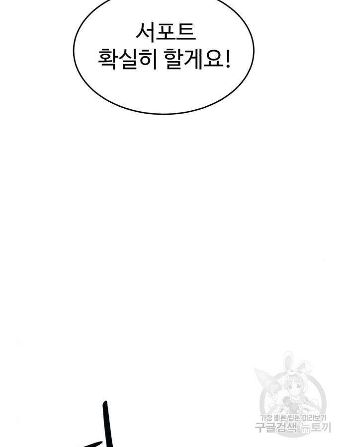 더블클릭 121화 5