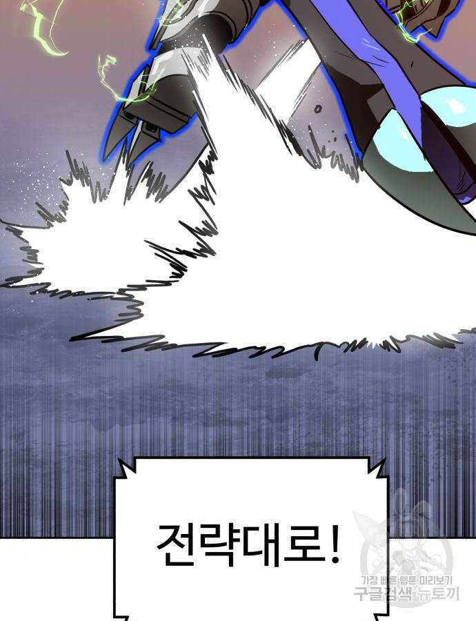 더블클릭 121화 7