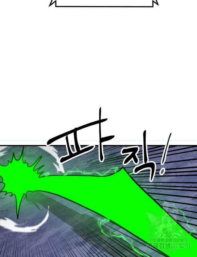 더블클릭 121화 8