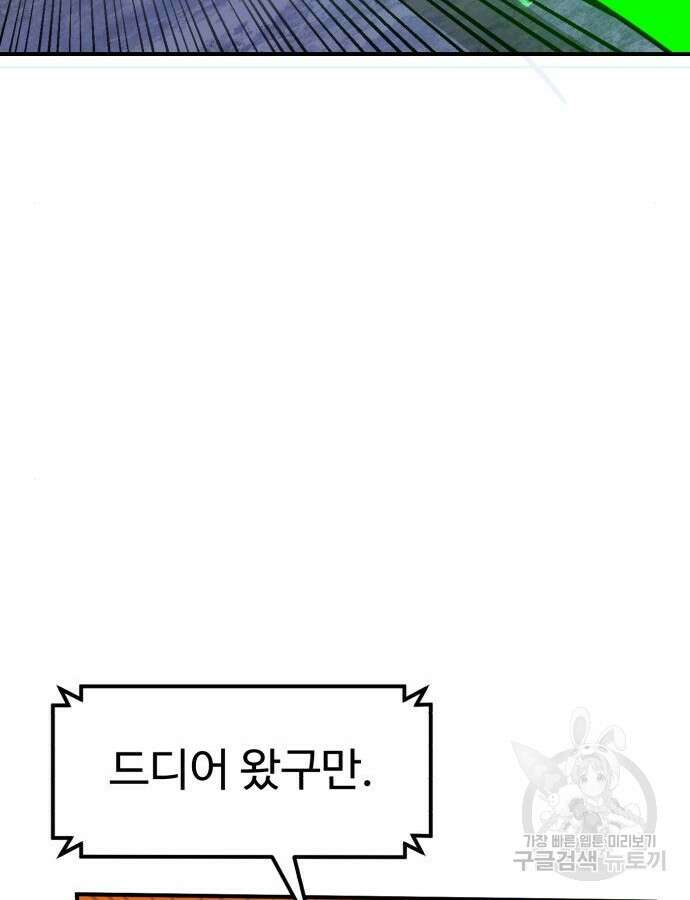 더블클릭 121화 9