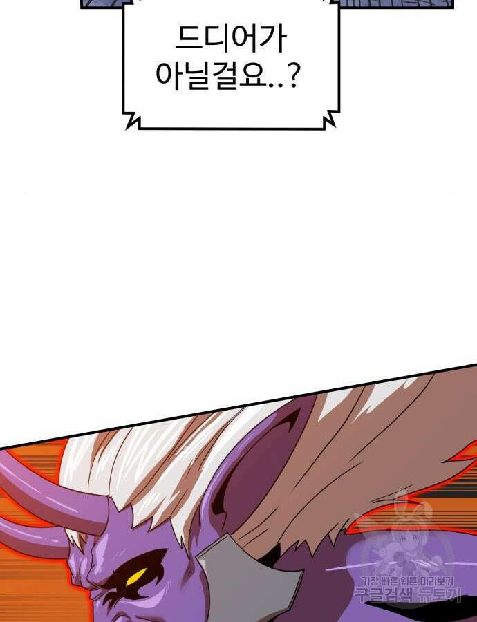 더블클릭 121화 11