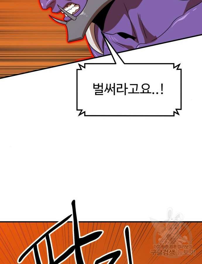 더블클릭 121화 12