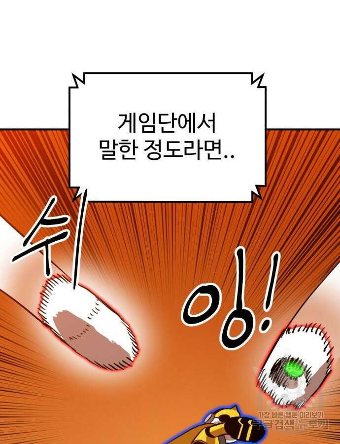 더블클릭 121화 20