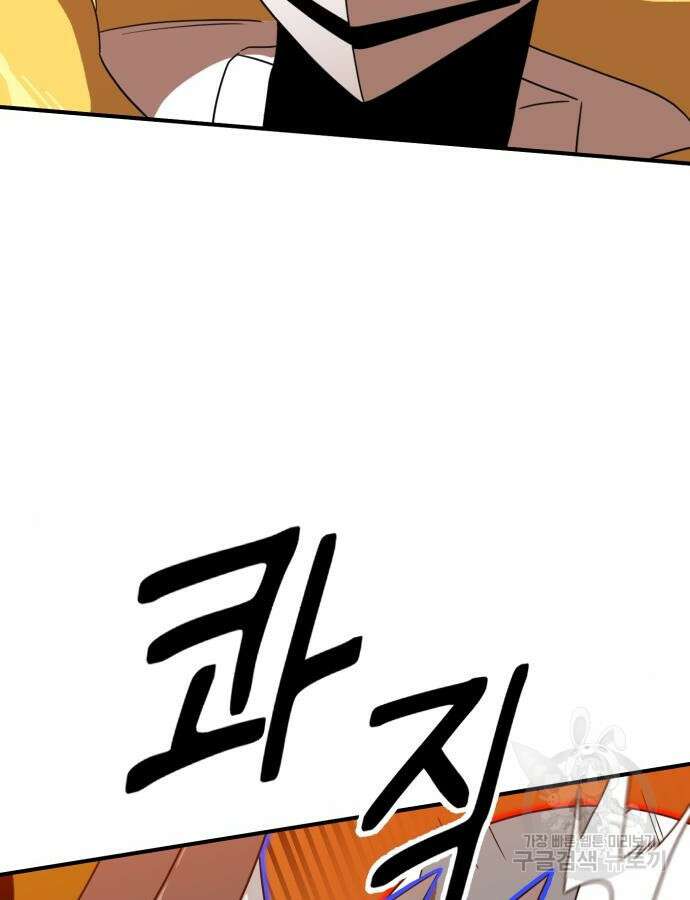 더블클릭 121화 23