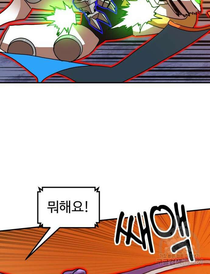 더블클릭 121화 30