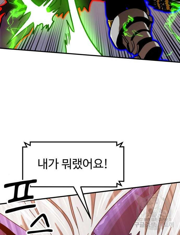 더블클릭 121화 34