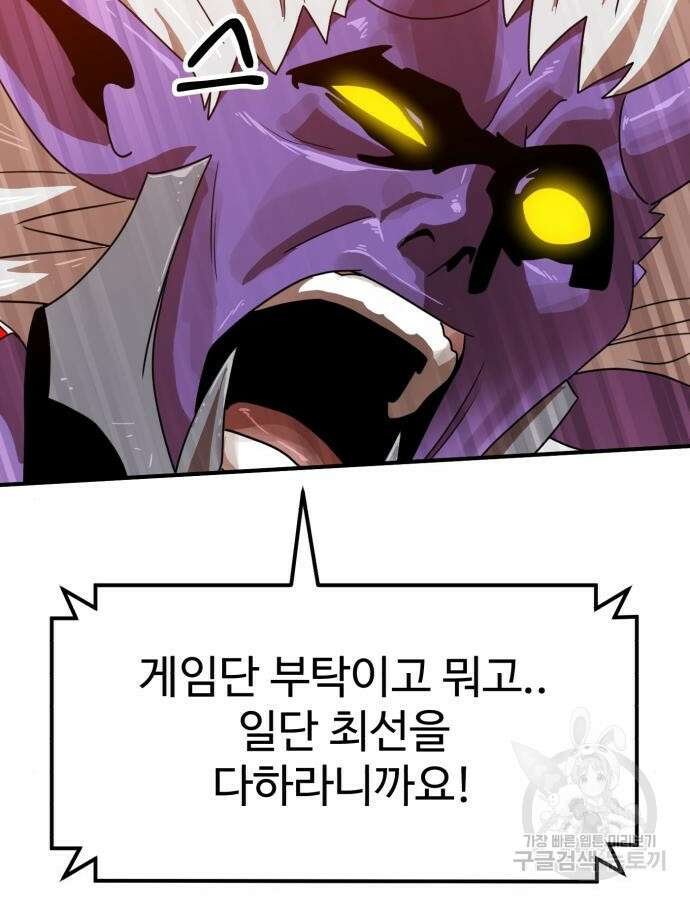 더블클릭 121화 35