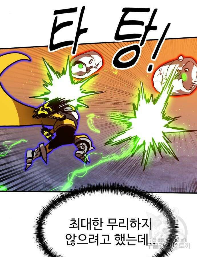 더블클릭 121화 43