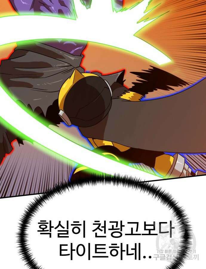 더블클릭 121화 45