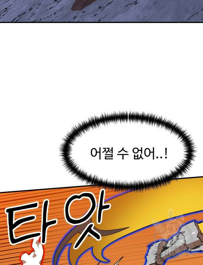 더블클릭 121화 48