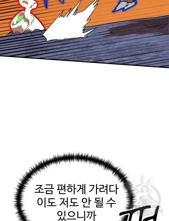 더블클릭 121화 49