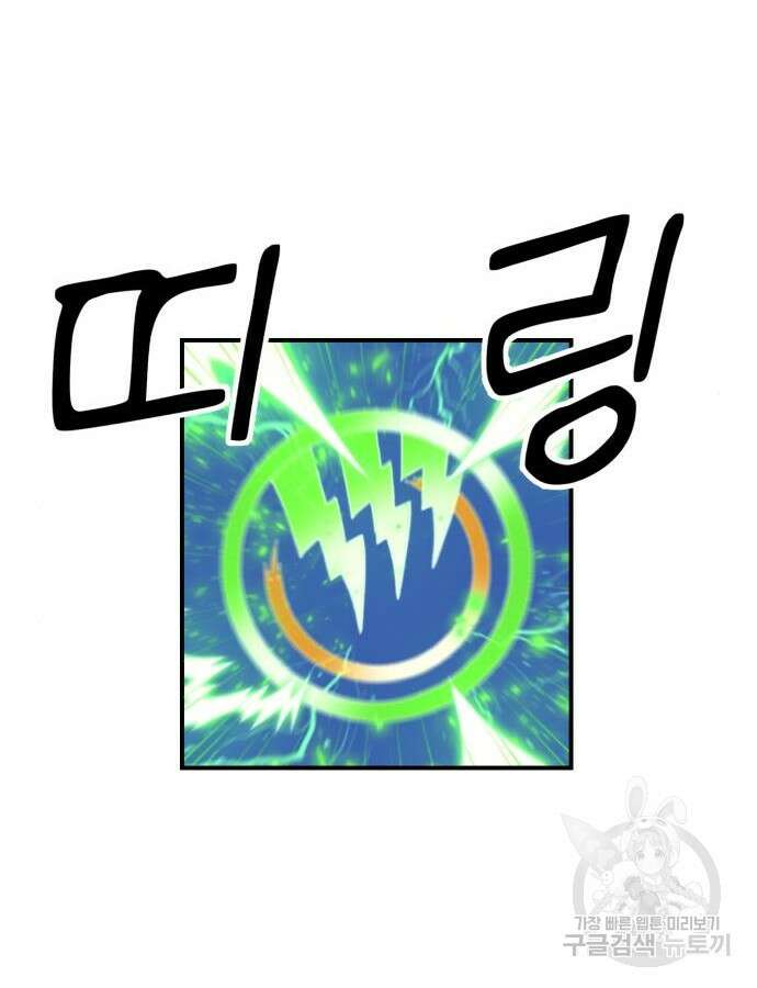 더블클릭 121화 51