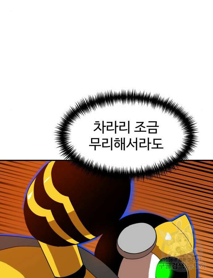 더블클릭 121화 52