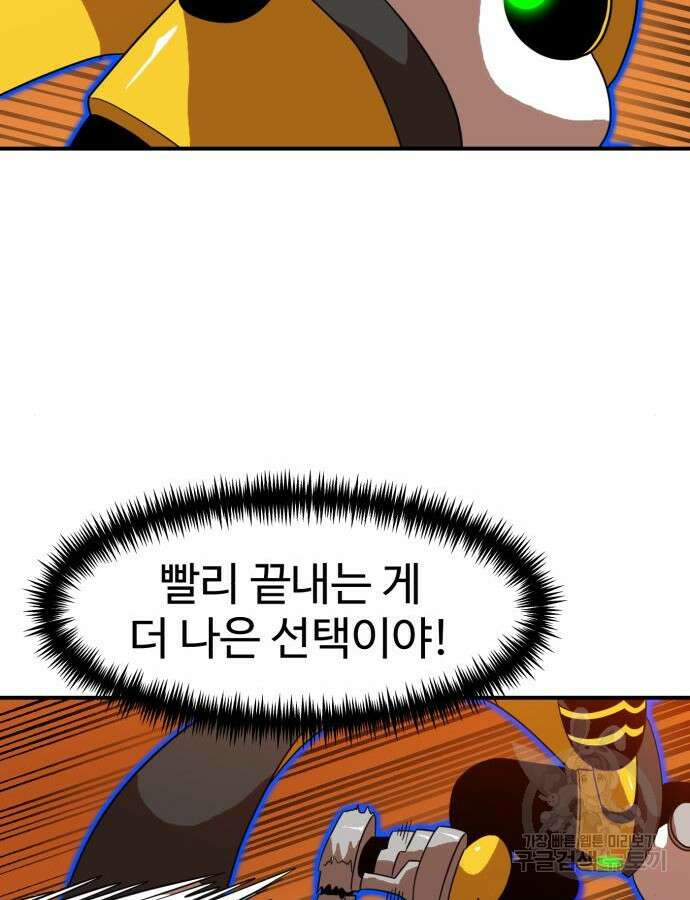 더블클릭 121화 53
